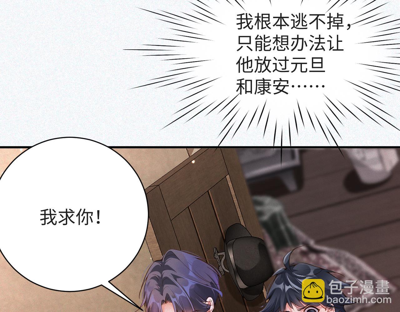 第29话   然然，好久不见(1/2)-第29话