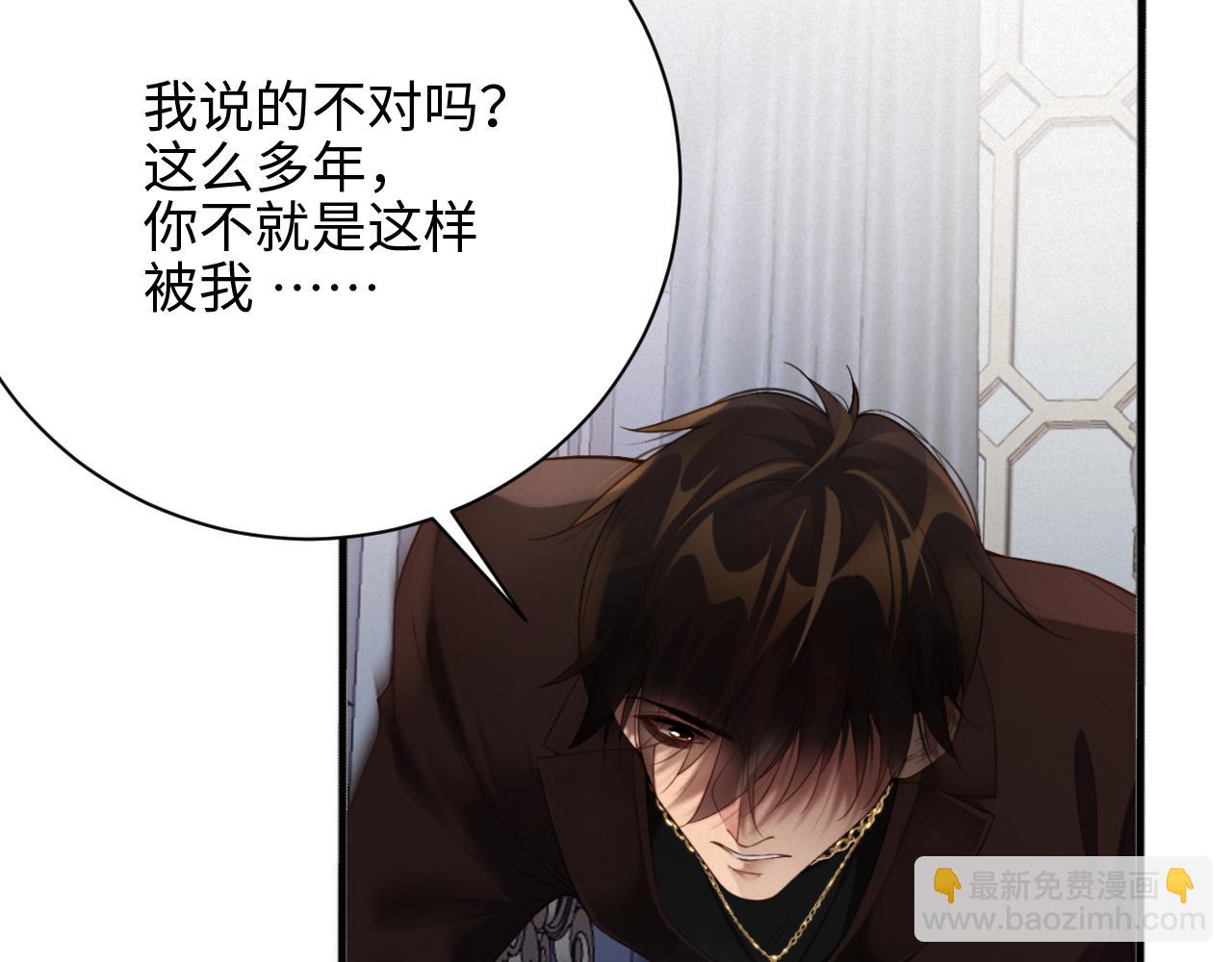 第3话 信息素的味道(1/2)-第3话