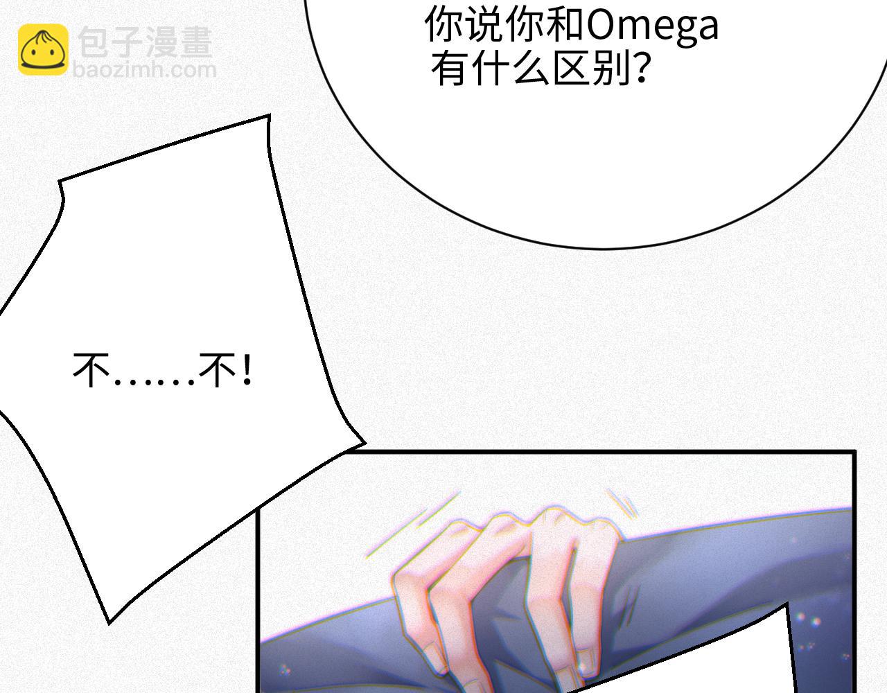 第3话 信息素的味道(1/2)-第3话