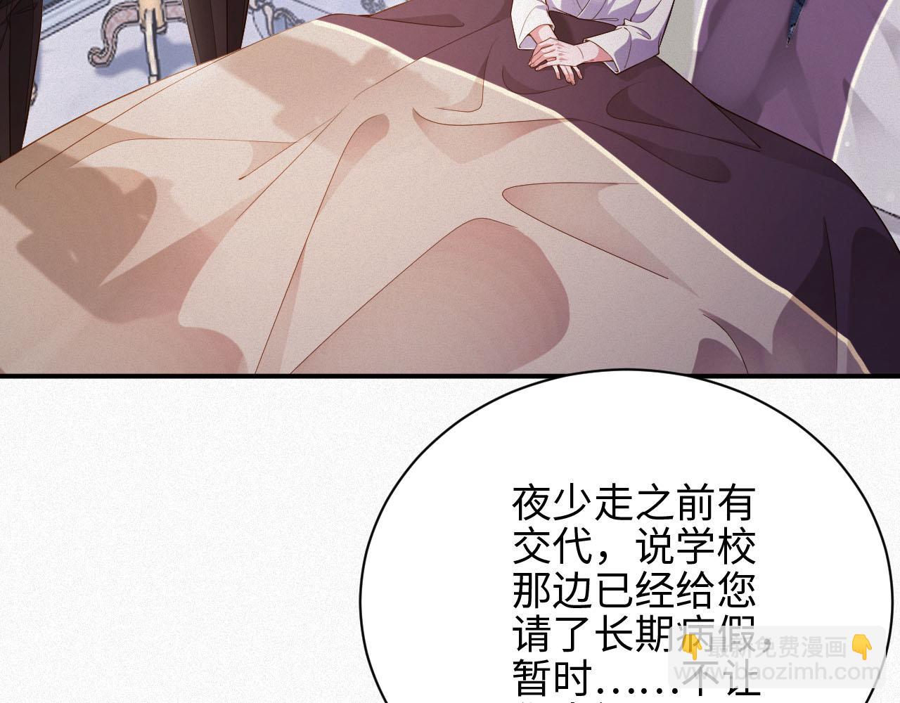 第3话 信息素的味道(1/2)-第3话