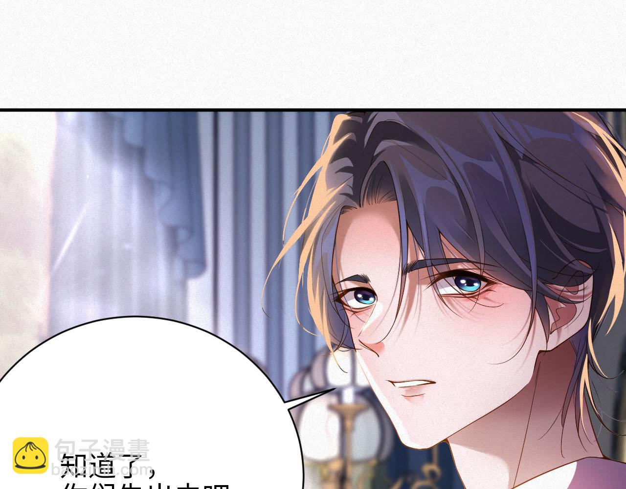 第3话 信息素的味道(1/2)-第3话