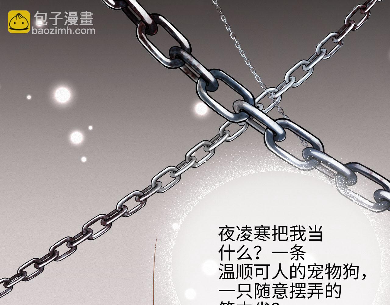 第3话 信息素的味道(1/2)-第3话