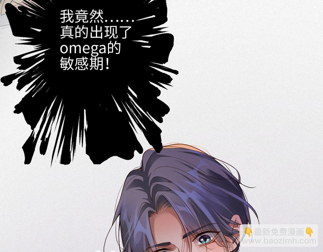 第3话 信息素的味道(1/2)-第3话