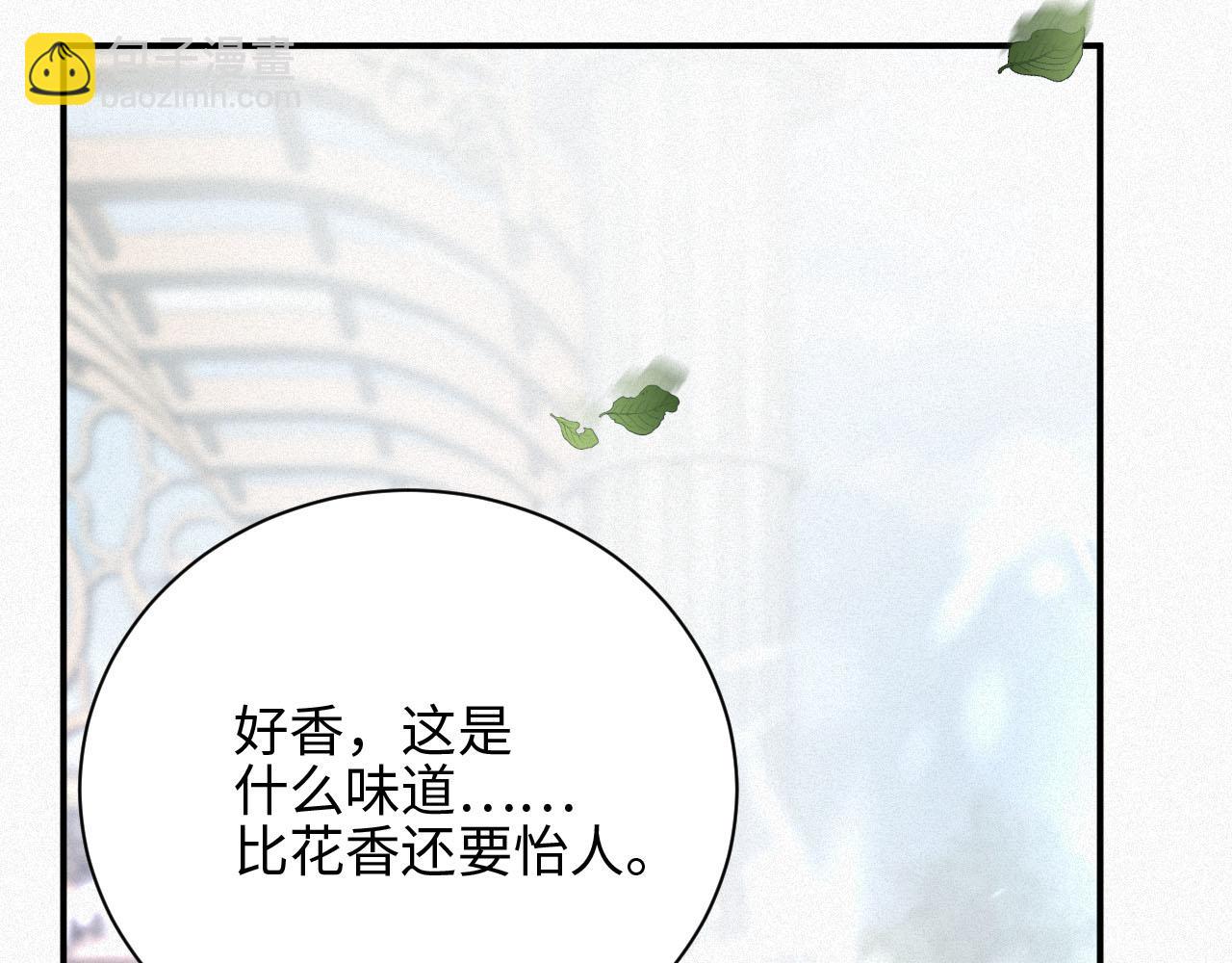 第3话 信息素的味道(1/2)-第3话