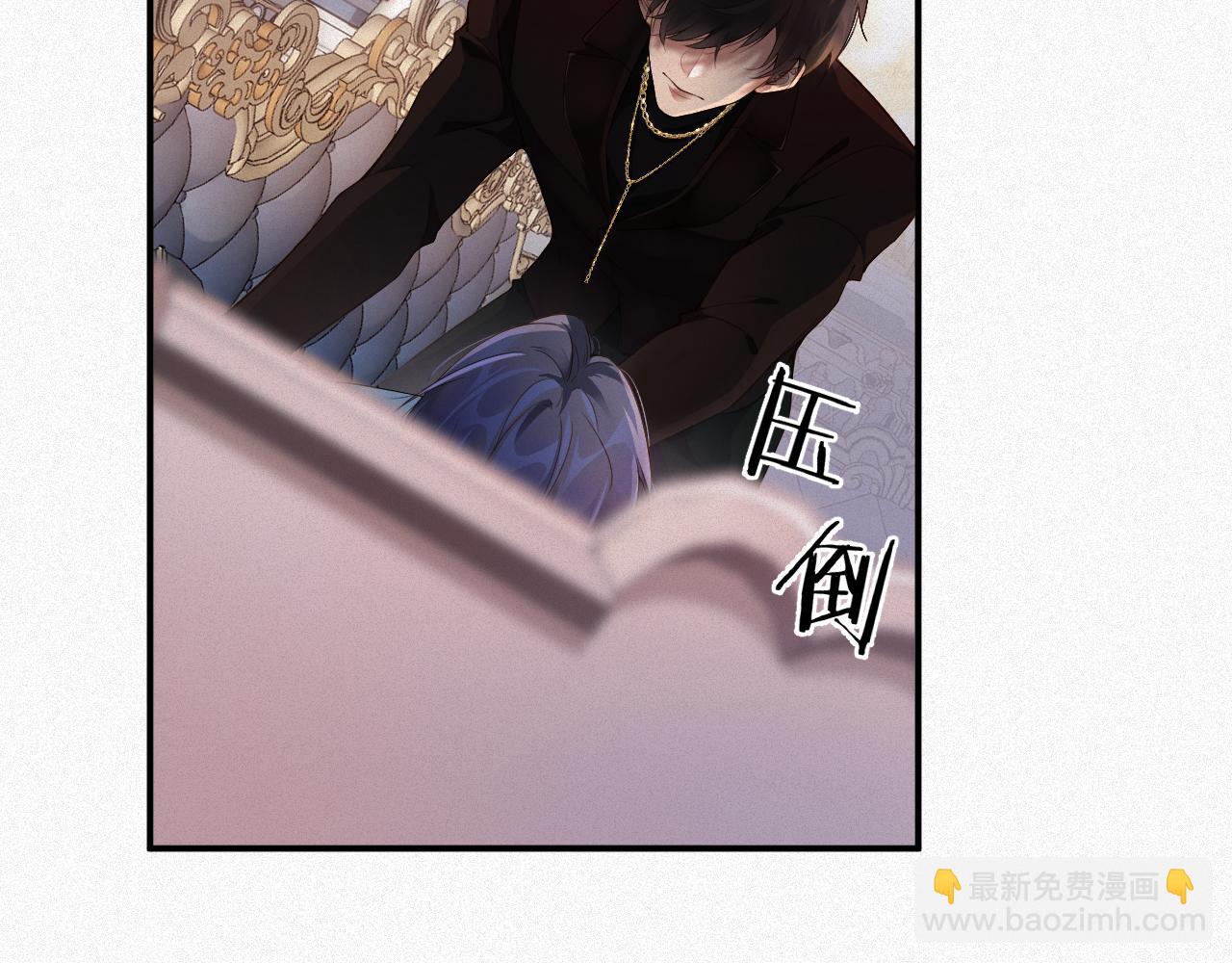 第3话 信息素的味道(1/2)-第3话