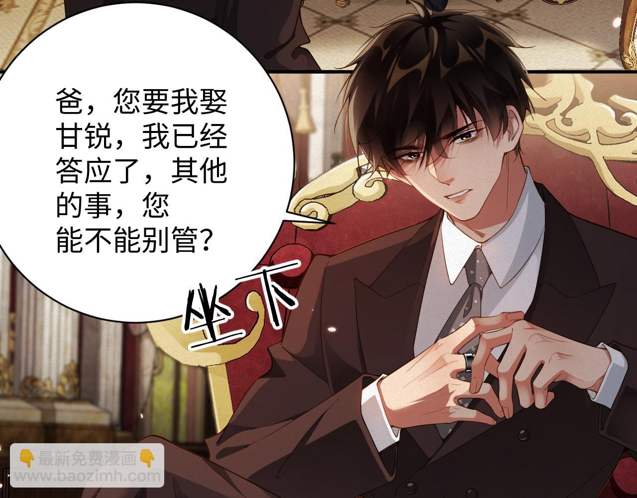 第31话 条件(1/2)-第31话