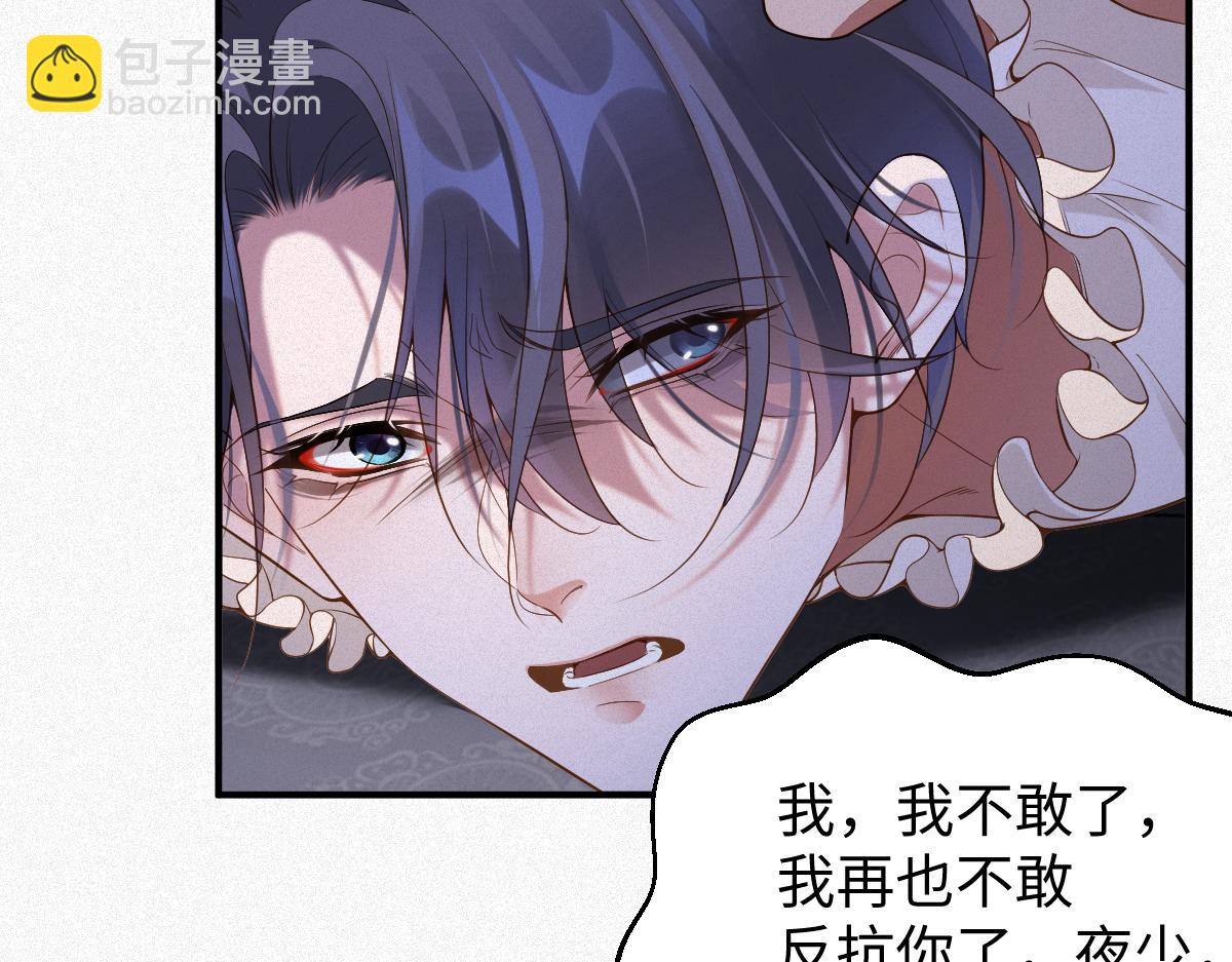 第33话 惩罚(1/2)-第33话