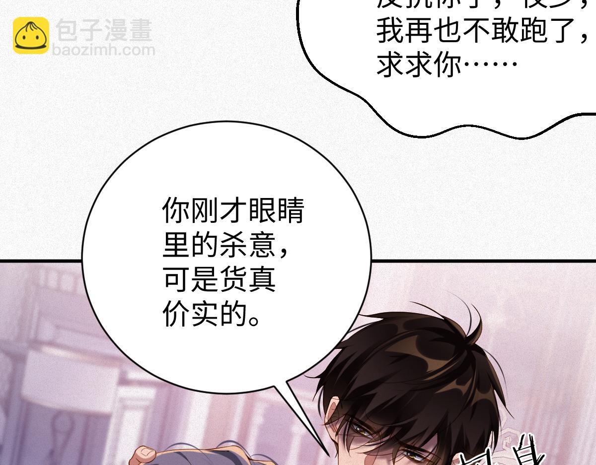 第33话 惩罚(1/2)-第33话