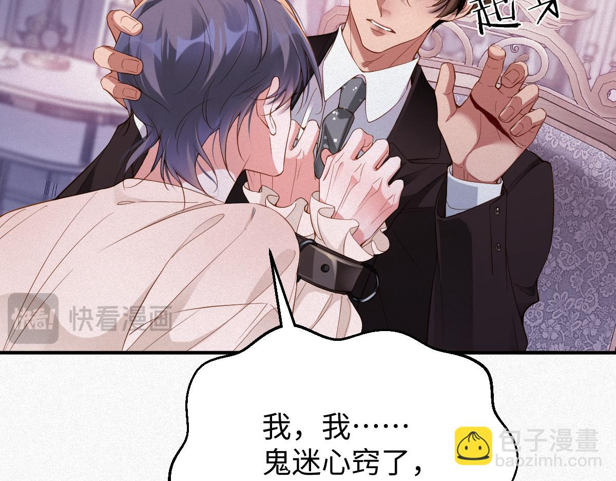 第33话 惩罚(1/2)-第33话