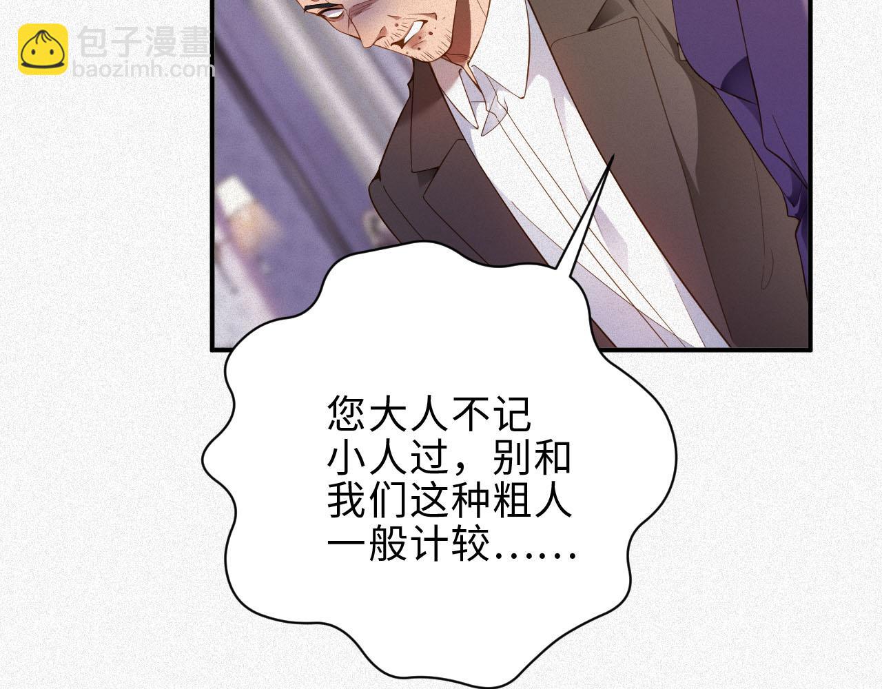 第33话 惩罚(1/2)-第33话