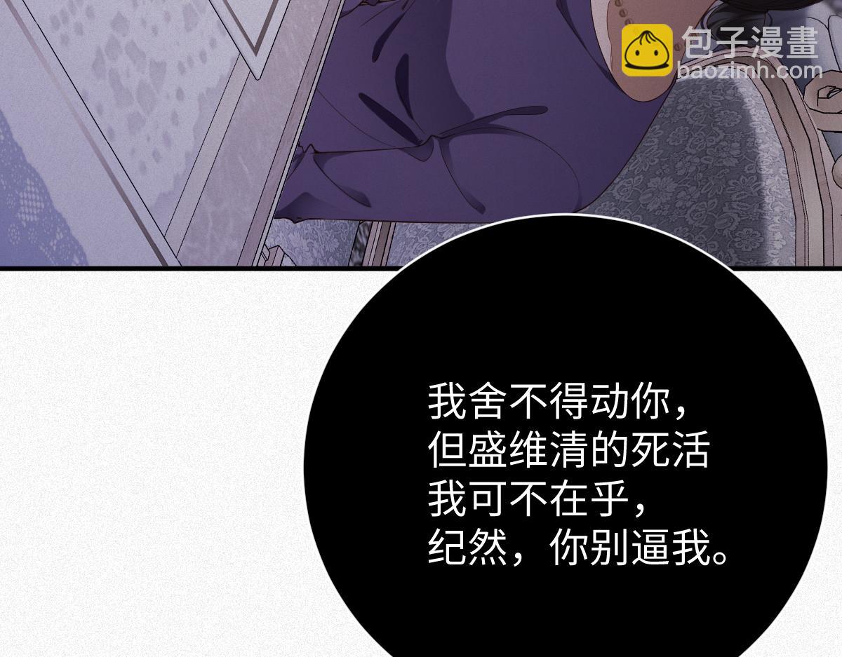 第33话 惩罚(1/2)-第33话