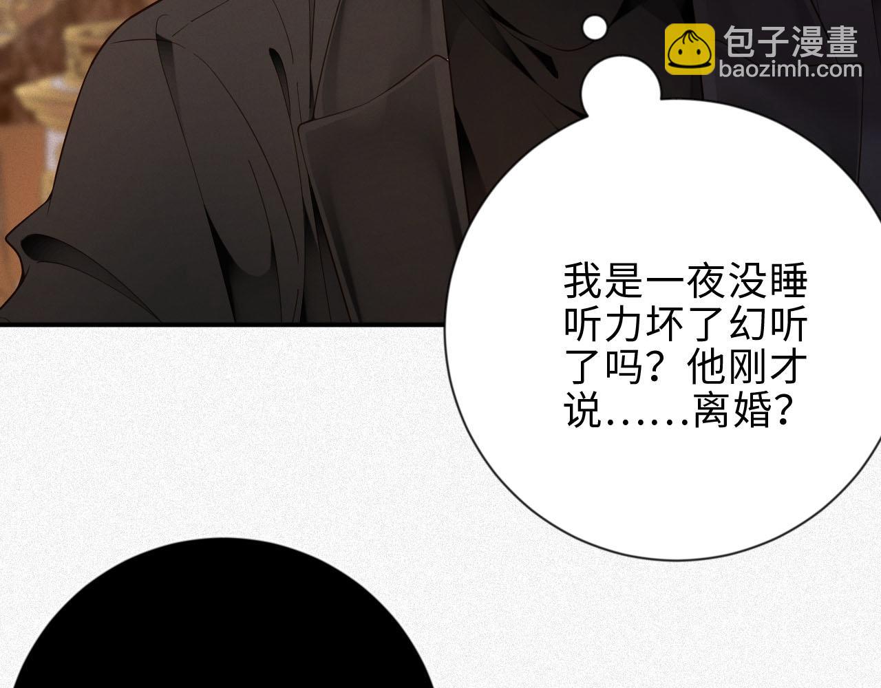 第39话 我们离婚(1/2)-第39话