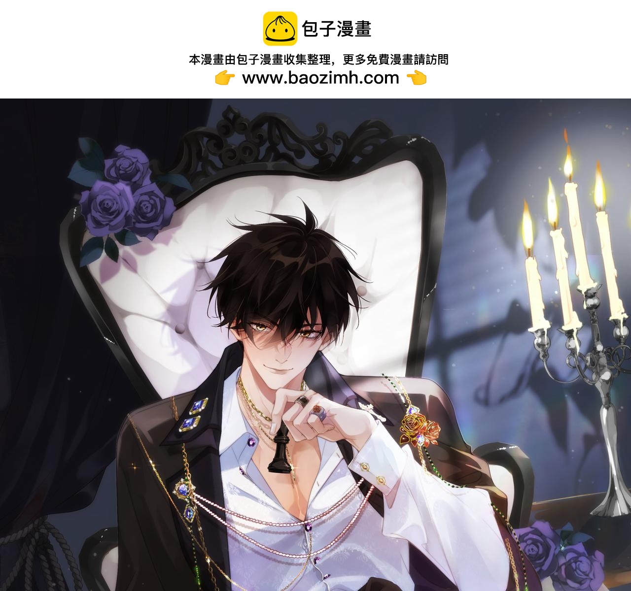 第5话 插翅难逃1(1/2)-第5话