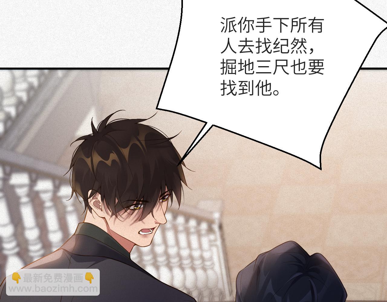 第5话 插翅难逃1(1/2)-第5话