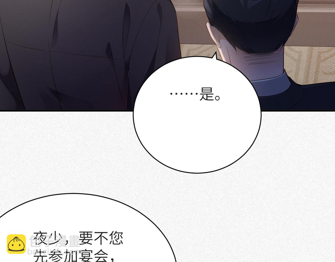 第5话 插翅难逃1(1/2)-第5话