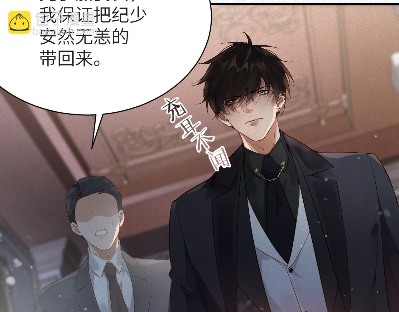 第5话 插翅难逃1(1/2)-第5话