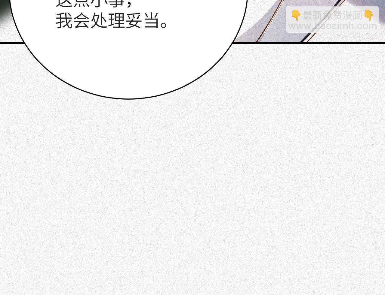 第5话 插翅难逃1(1/2)-第5话