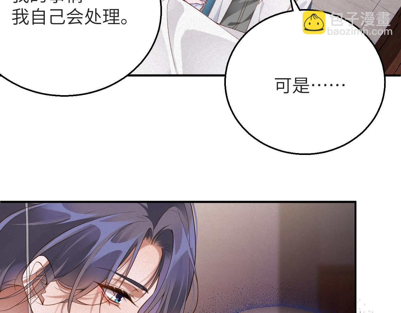 第5话 插翅难逃1(1/2)-第5话