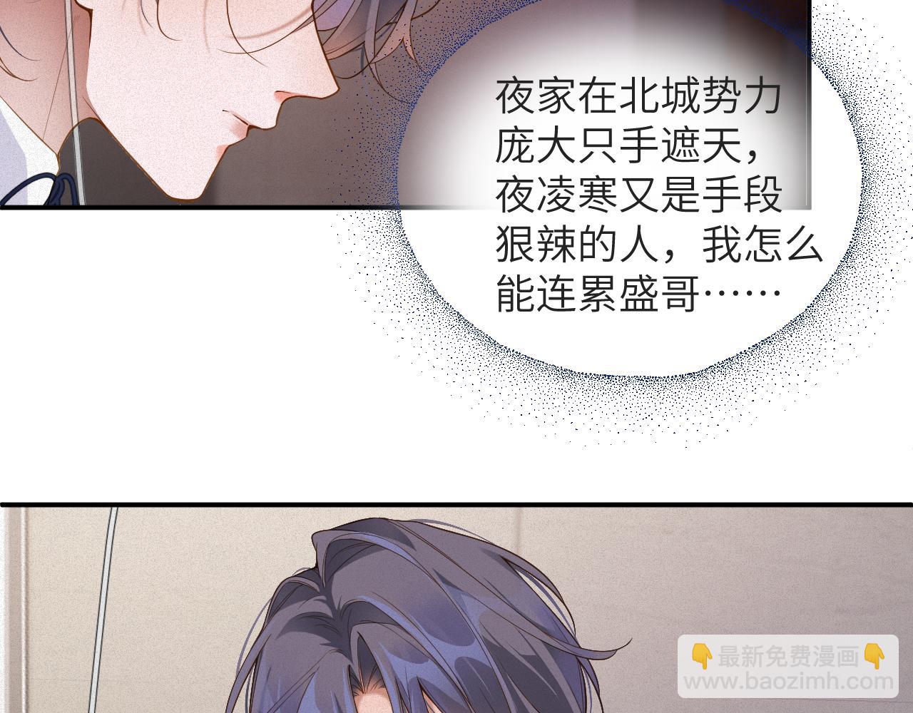 第5话 插翅难逃1(1/2)-第5话