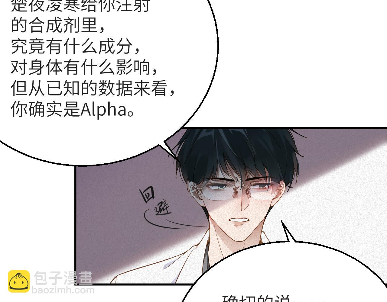 第5话 插翅难逃1(1/2)-第5话