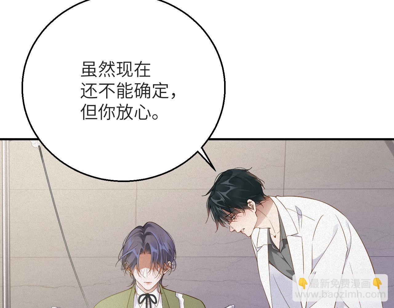 第5话 插翅难逃1(1/2)-第5话