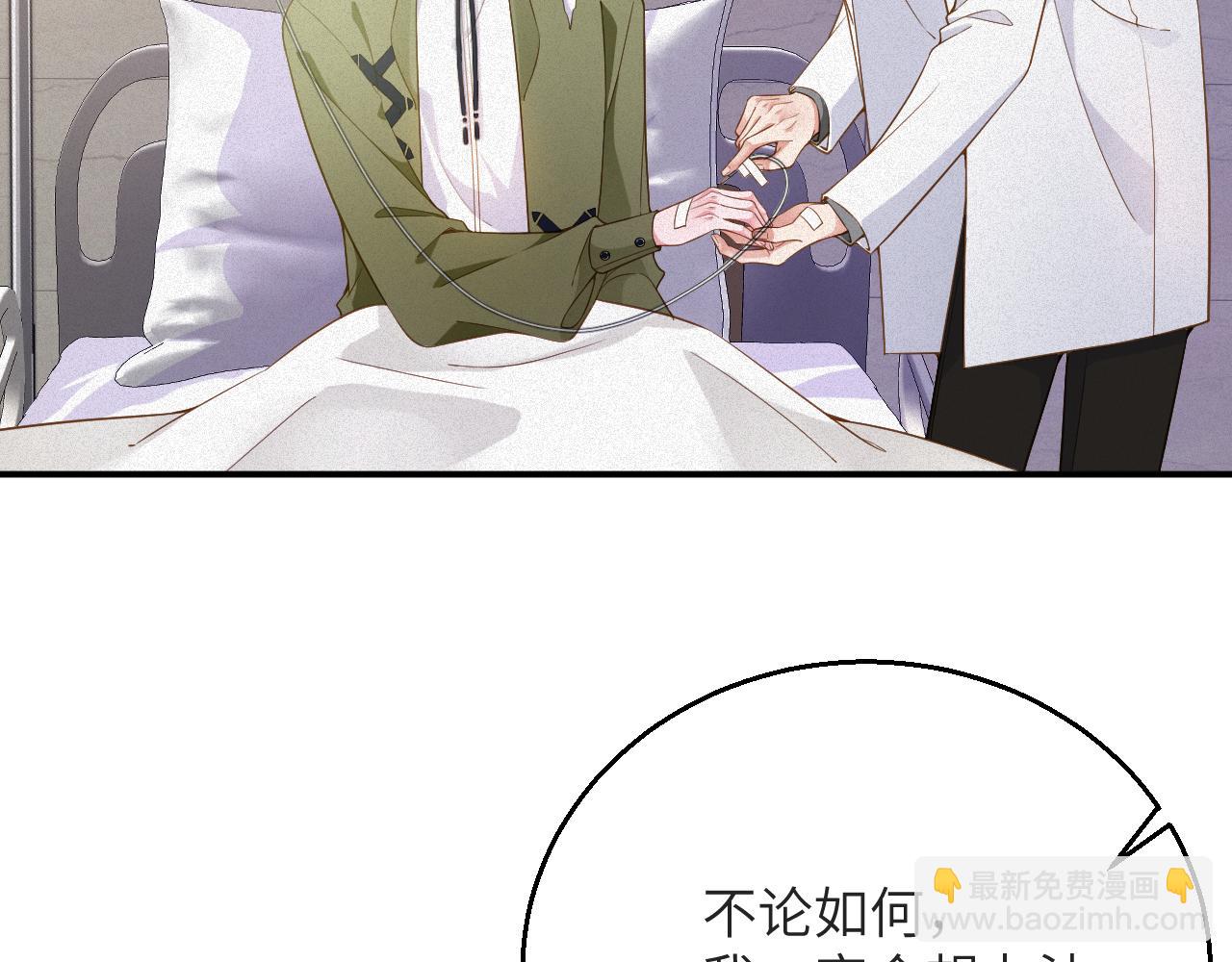 第5话 插翅难逃1(1/2)-第5话