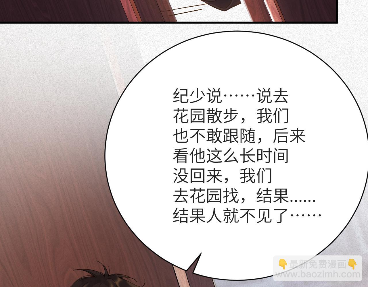 第5话 插翅难逃1(1/2)-第5话