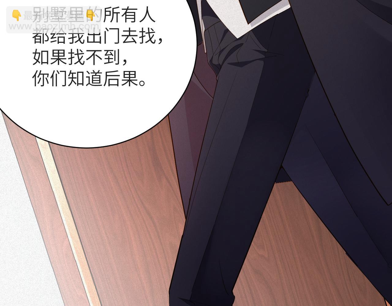 第5话 插翅难逃1(1/2)-第5话