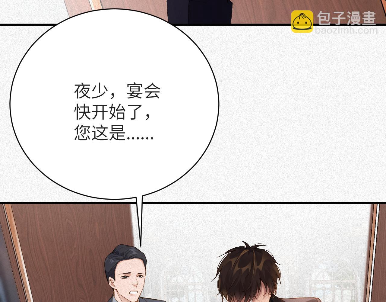 第5话 插翅难逃1(1/2)-第5话