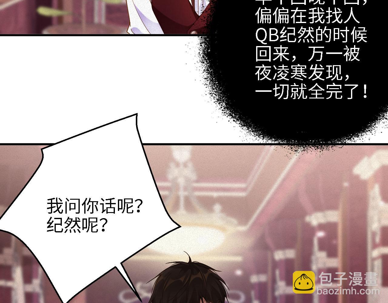 第43集  甘锐计划失败？(1/2)-第43话