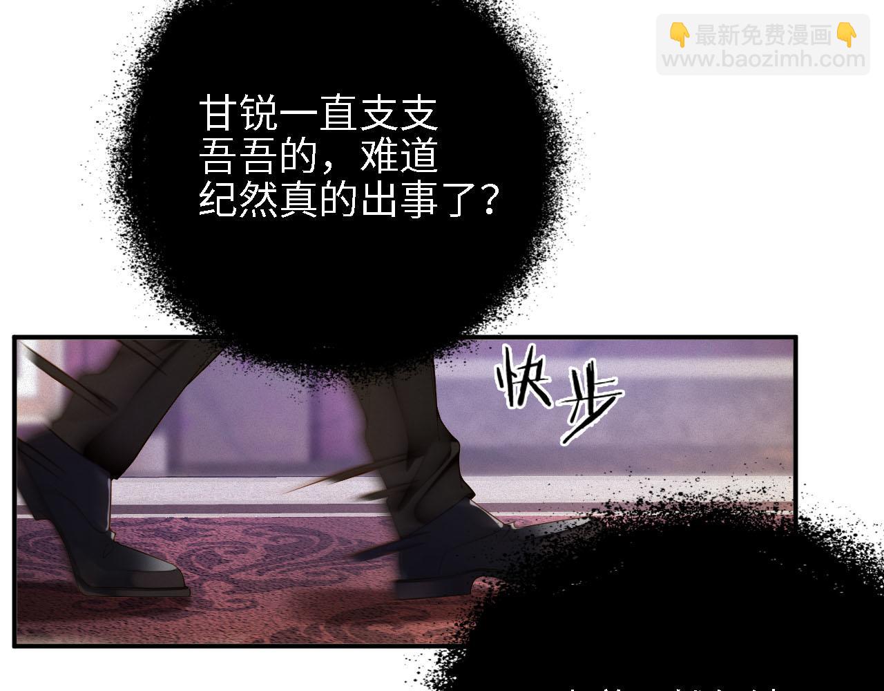 第43集  甘锐计划失败？(1/2)-第43话