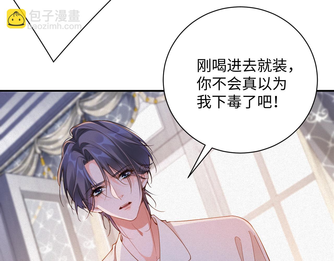 第47集   下毒(1/2)-第47话