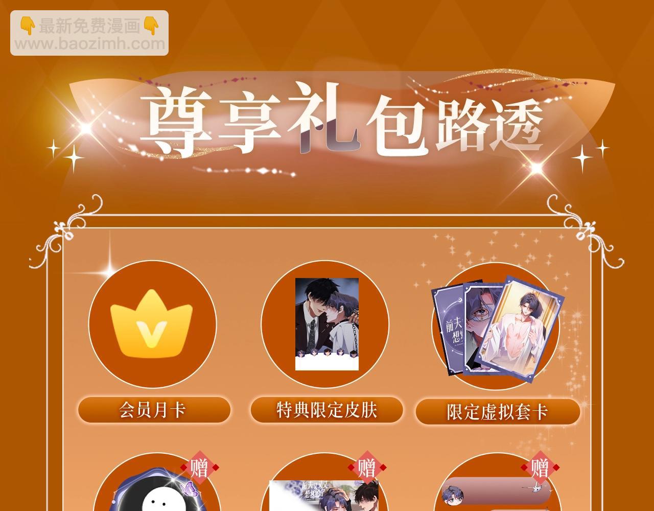 特典季&middot;2月21日浪漫新婚 甜蜜光临~-第51话