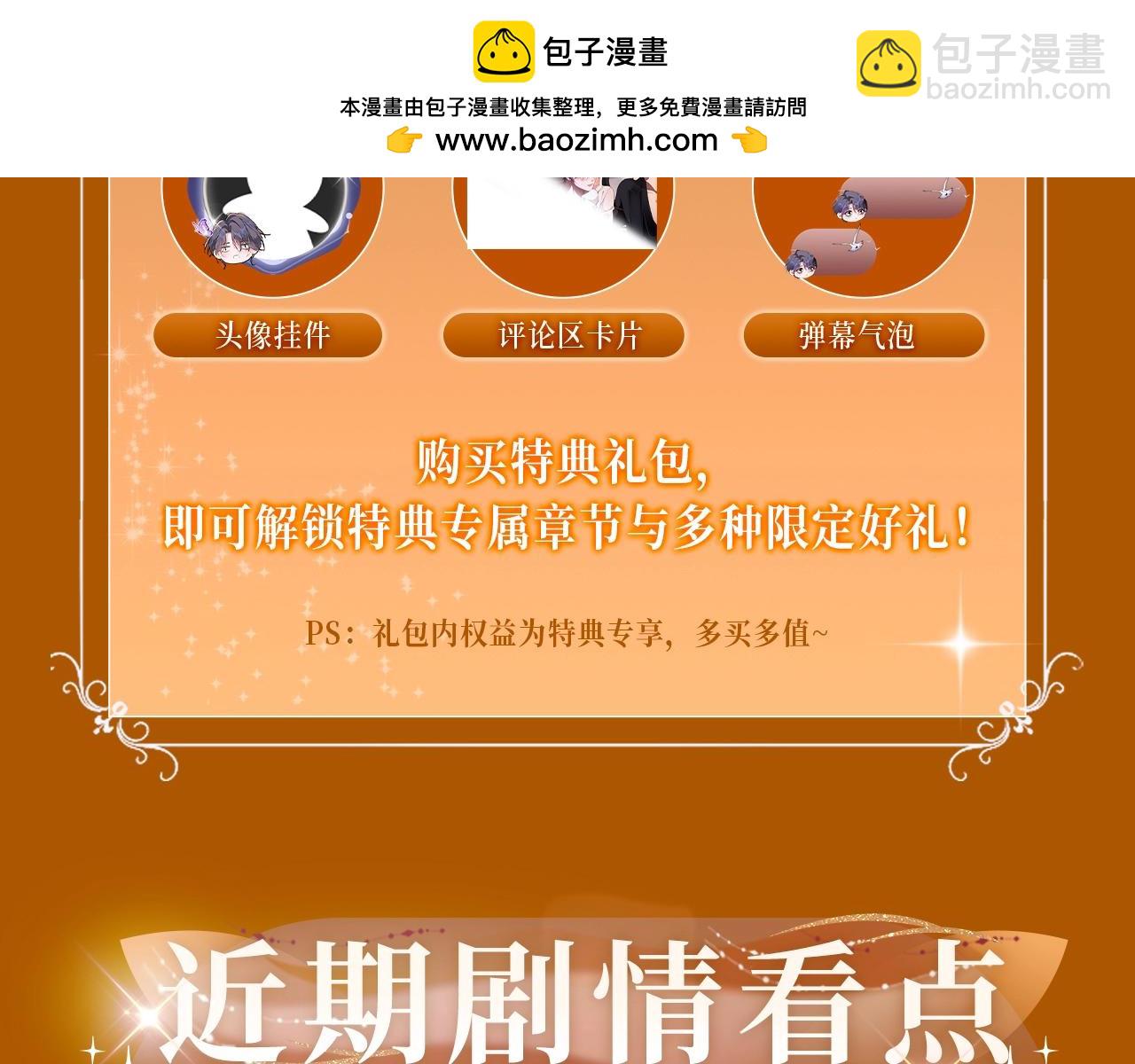 特典季&middot;2月21日浪漫新婚 甜蜜光临~-第51话