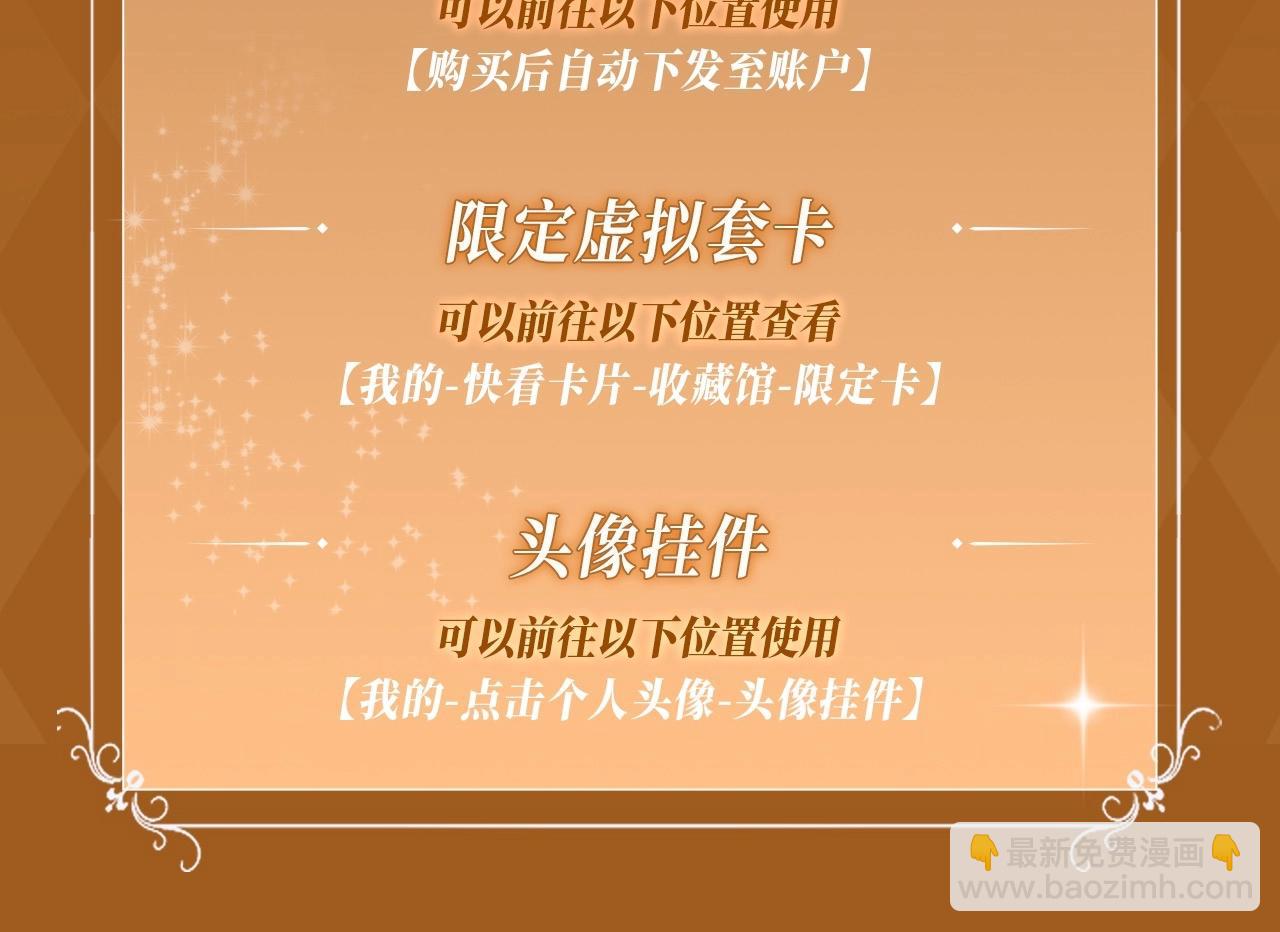 特典季&middot;2月21日浪漫新婚 甜蜜光临~-第51话