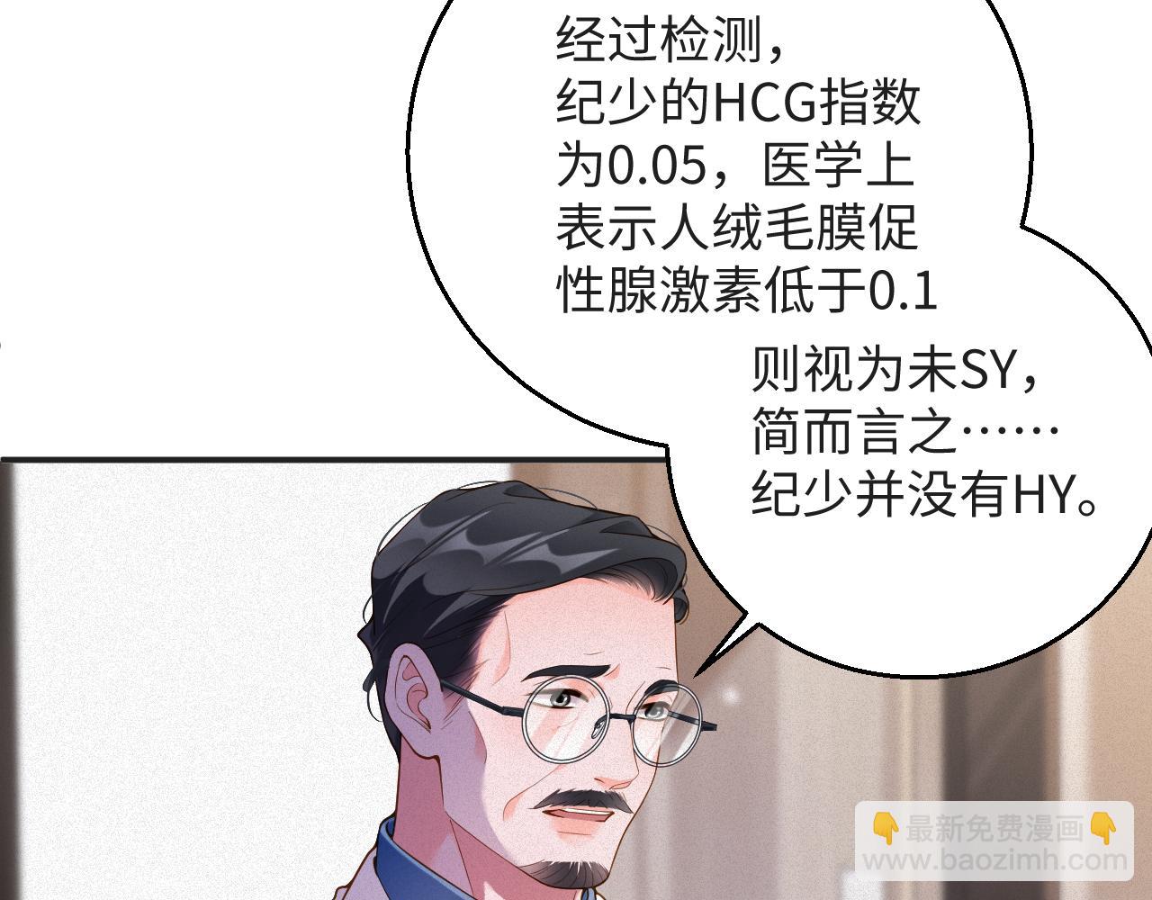 第52集 夜凌寒，永别了(1/3)-第53话