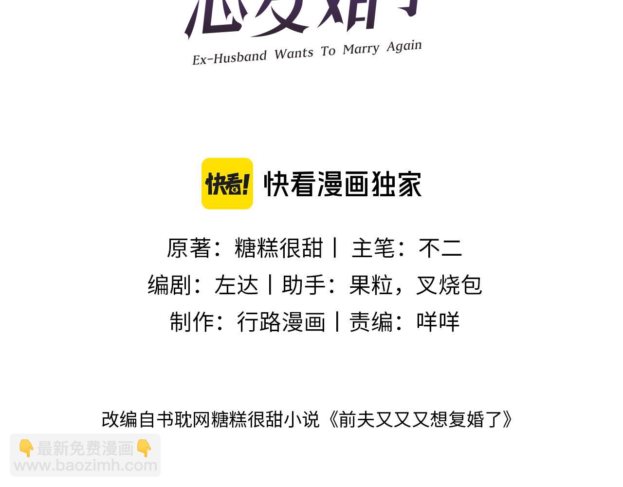 第52集 夜凌寒，永别了(1/3)-第53话