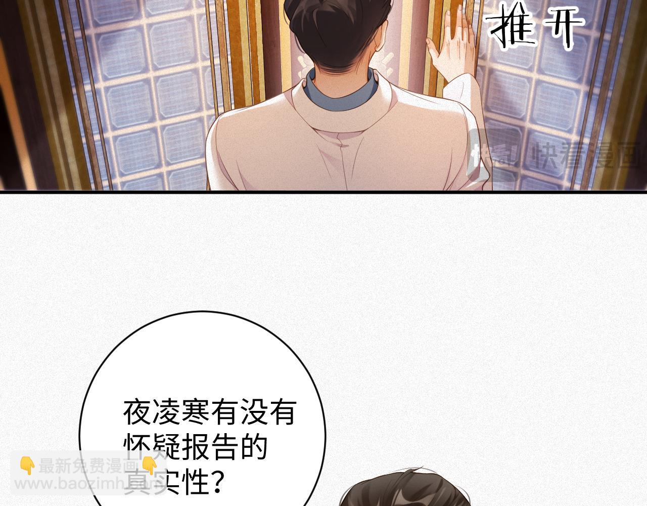 第52集 夜凌寒，永别了(1/3)-第53话