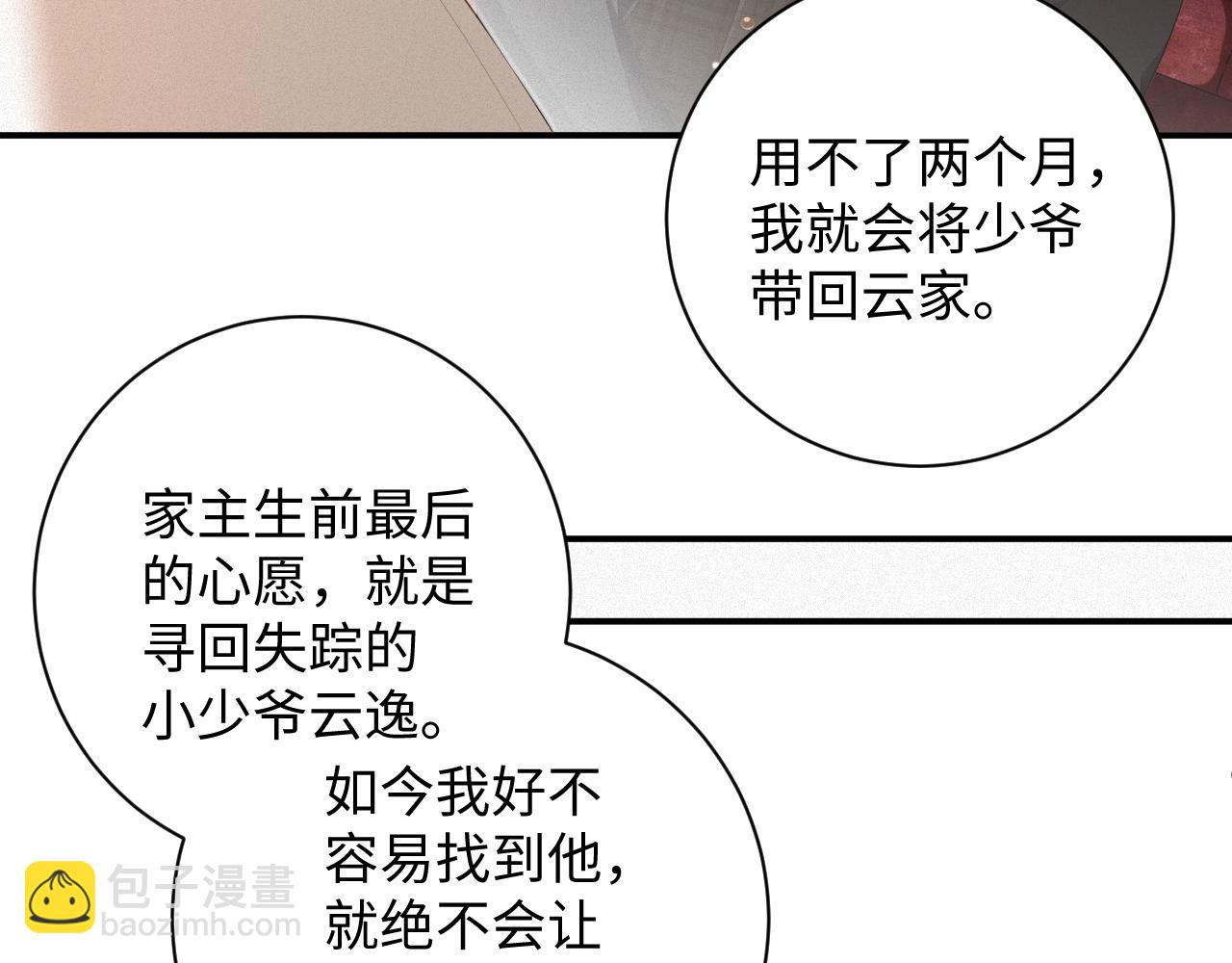 第52集 夜凌寒，永别了(1/3)-第53话