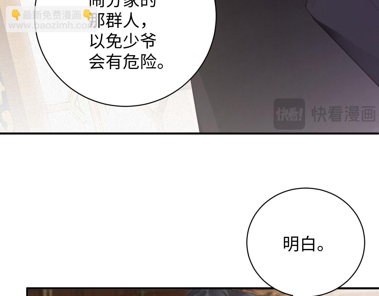 第52集 夜凌寒，永别了(1/3)-第53话