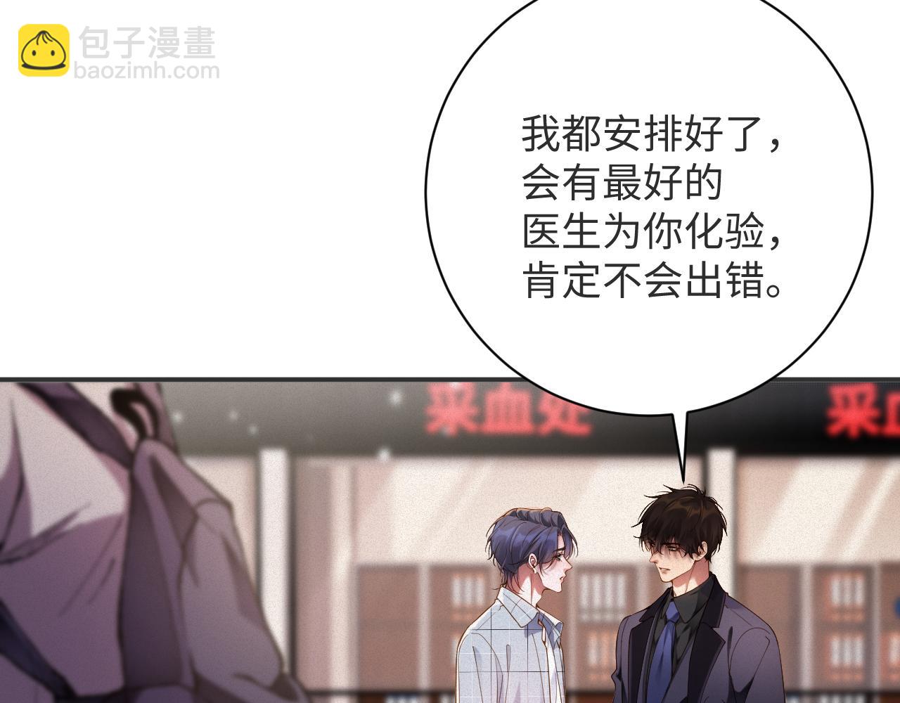 第52集 夜凌寒，永别了(1/3)-第53话