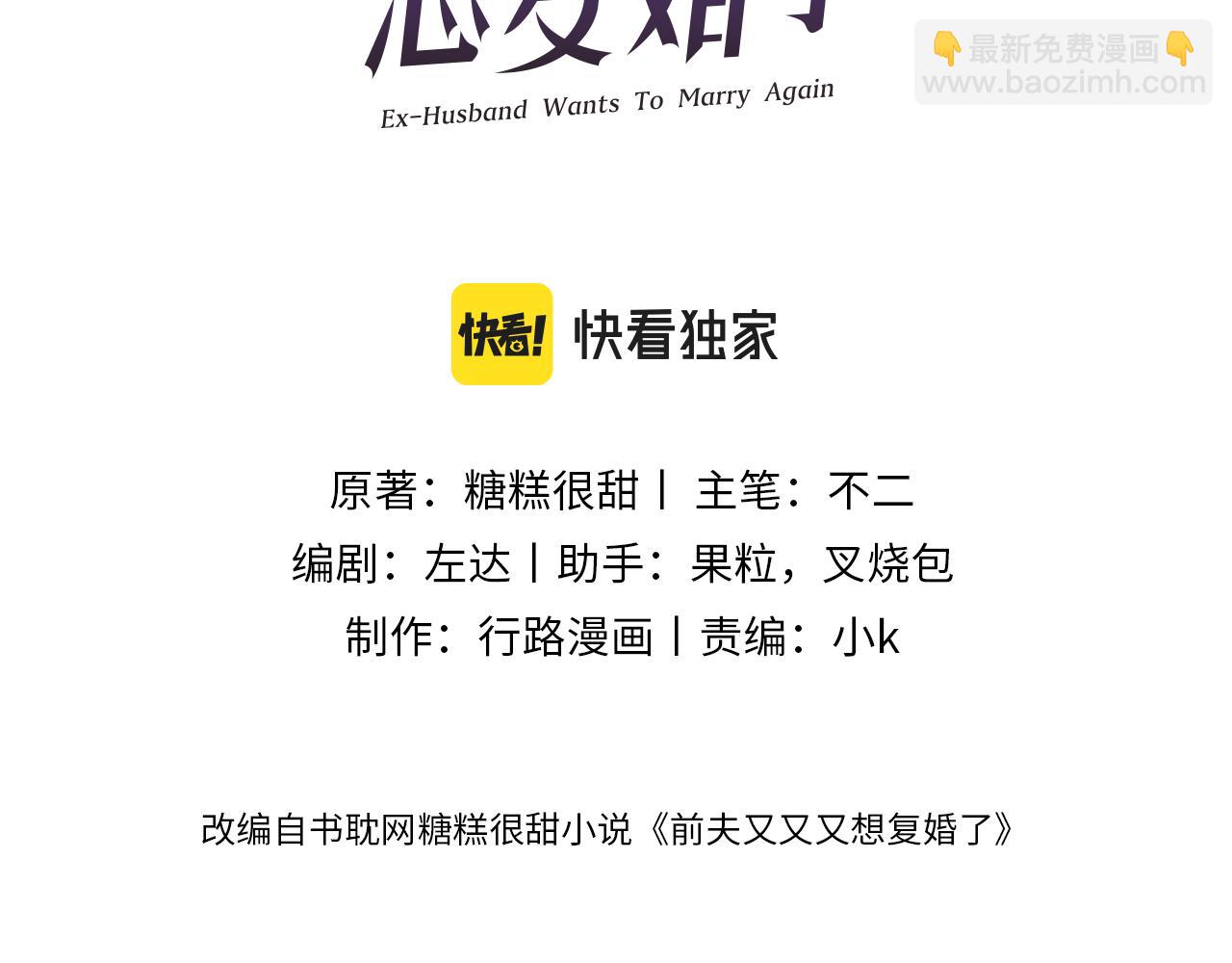 第61集  他是谁？(1/2)-第107话