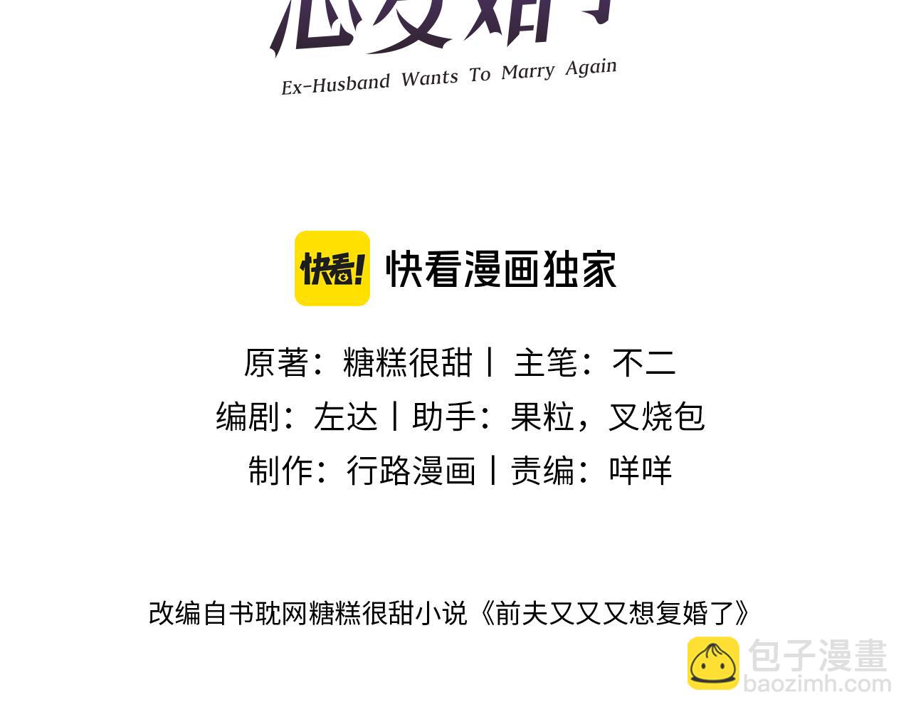 第60集  他是谁？(1/2)-第61话