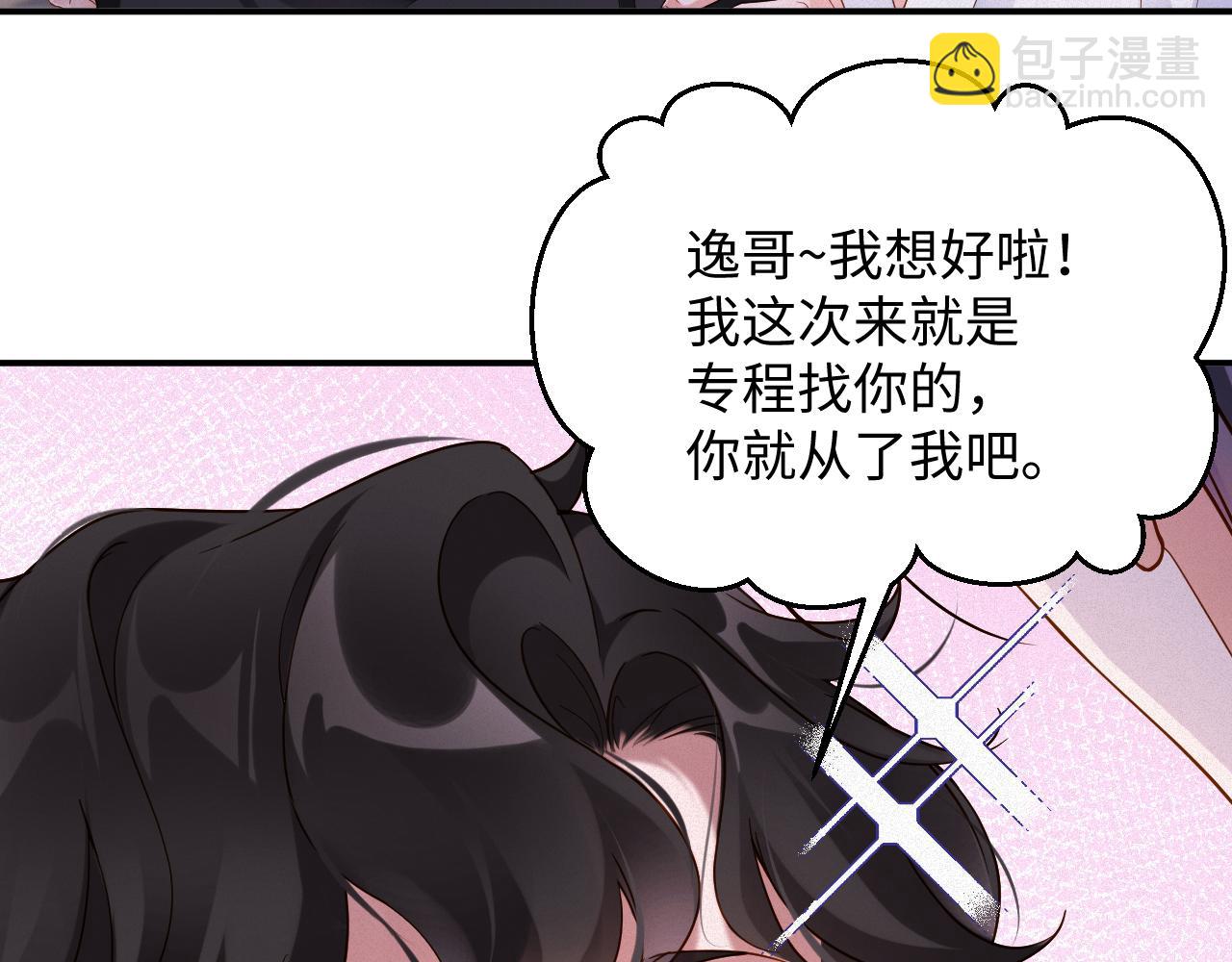 第60集  他是谁？(1/2)-第61话