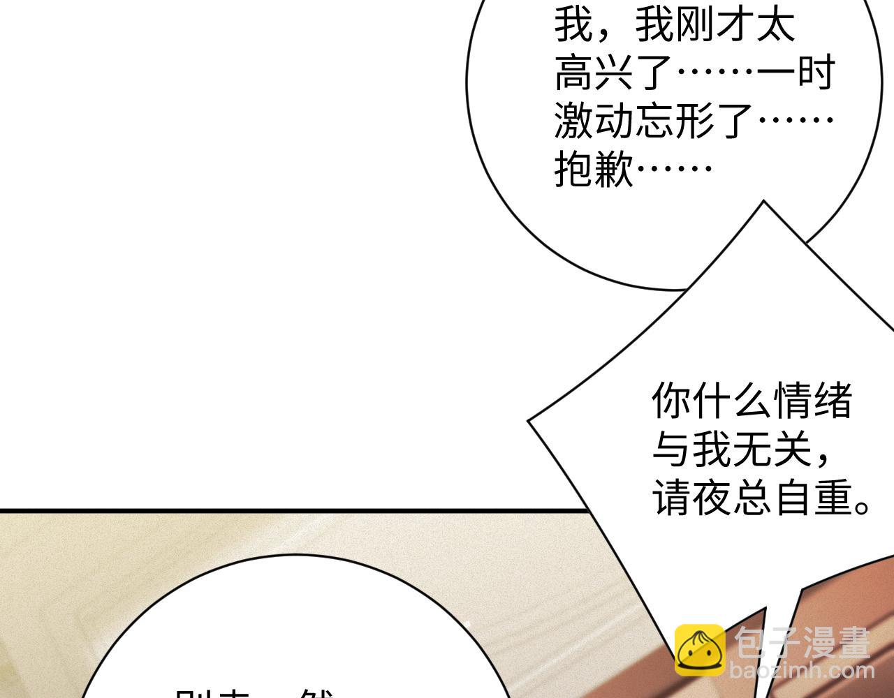 第62集 情敌出现？(1/2)-第63话