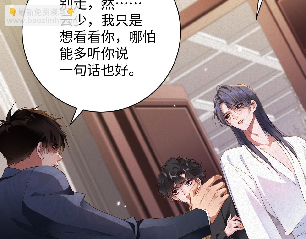 第62集 情敌出现？(1/2)-第63话