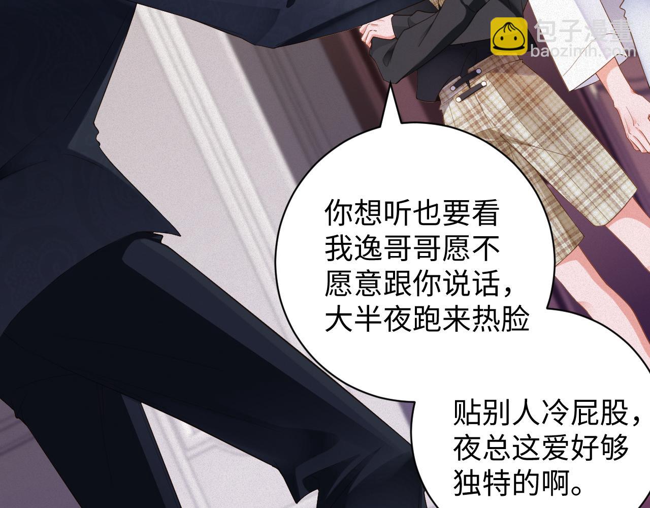 第62集 情敌出现？(1/2)-第63话