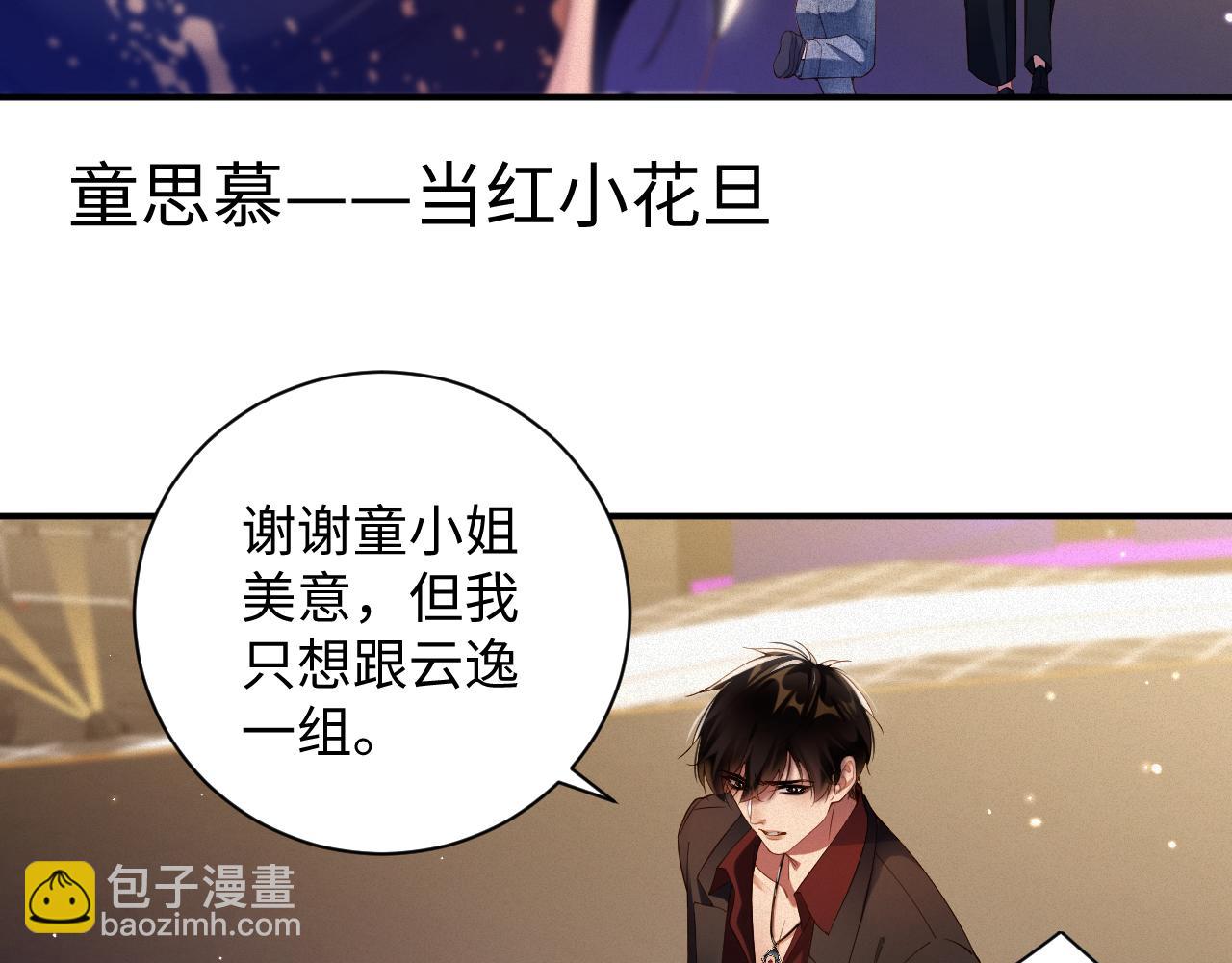 第64集  一起做任务(1/2)-第65话