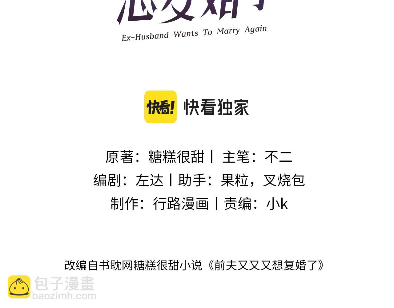 第64集  一起做任务(1/2)-第65话