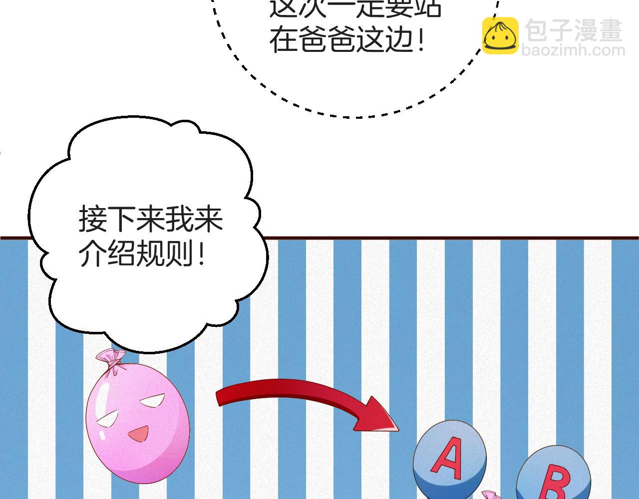 第64集  一起做任务(1/2)-第65话